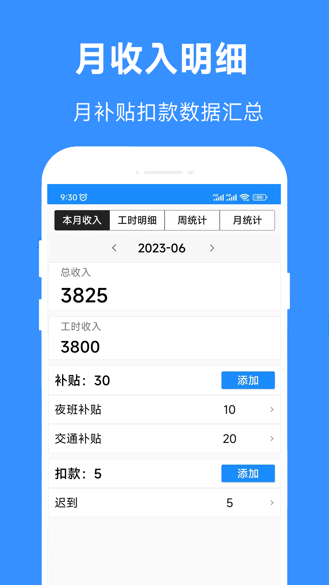 精彩截图-小时工工时记-记加班记工时2025官方新版