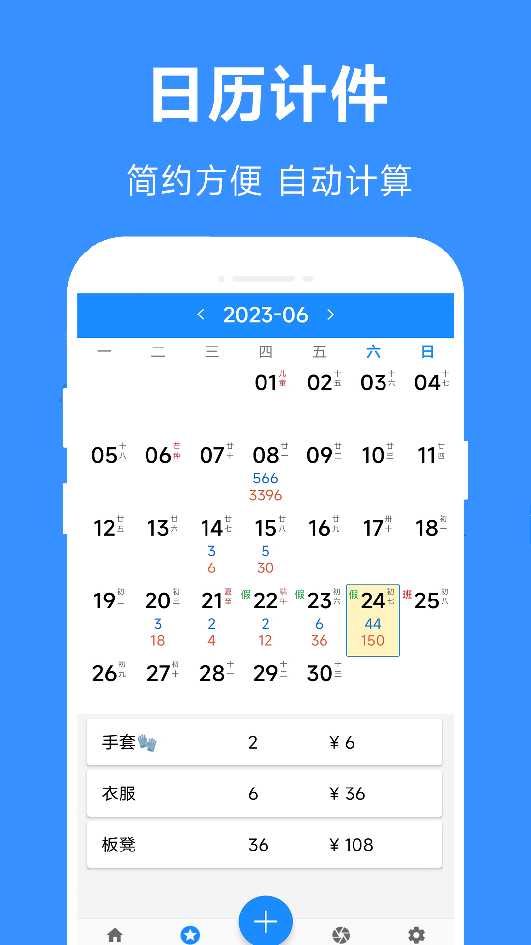 精彩截图-61计件2026官方新版