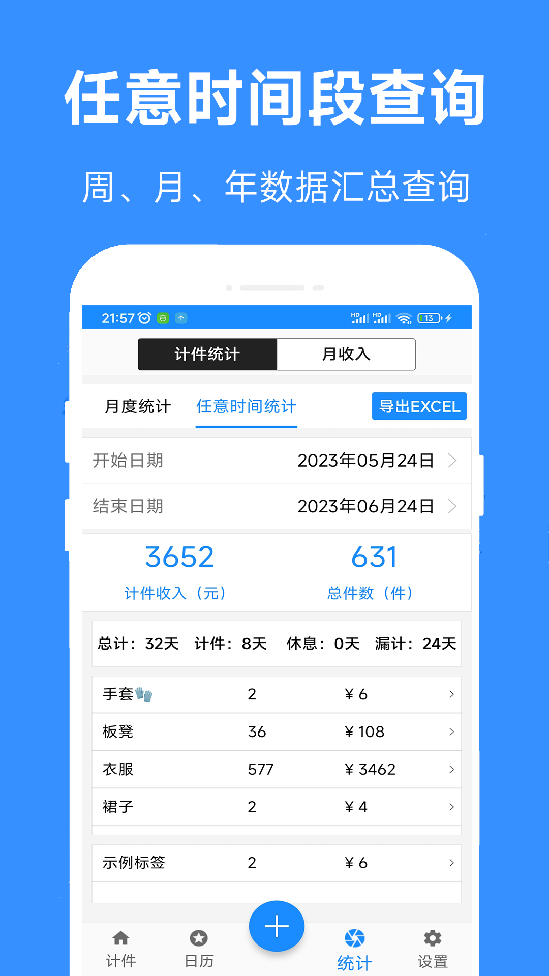 精彩截图-61计件2026官方新版