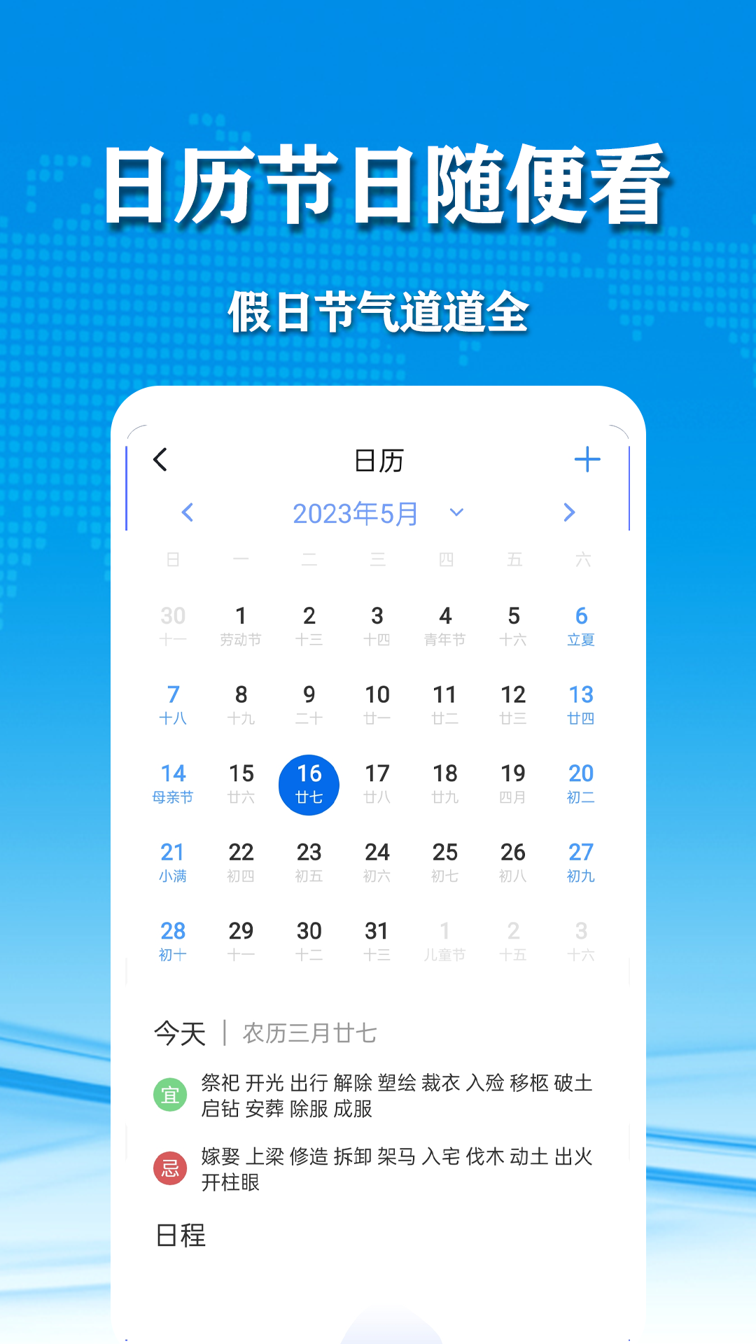 精彩截图-几何天气2026官方新版