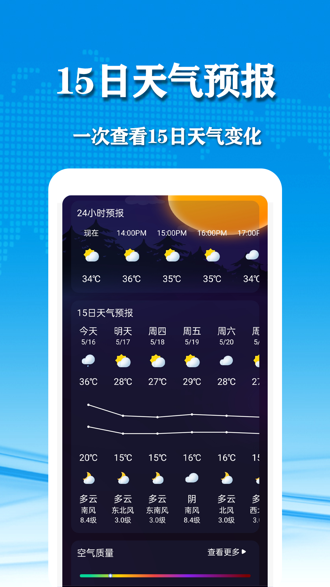 精彩截图-几何天气2026官方新版