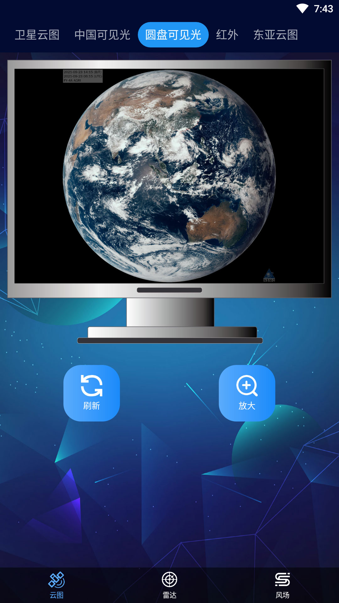 精彩截图-卫星云图软件2026官方新版