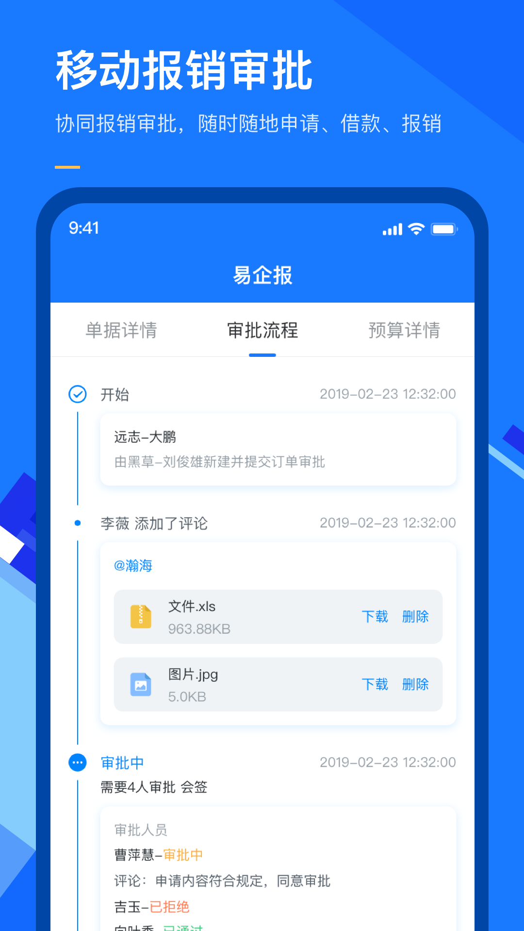 精彩截图-有成报销2025官方新版