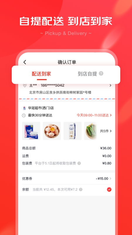 精彩截图-京心2026官方新版