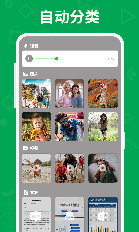 精彩截图-聊天记录恢复大师2026官方新版
