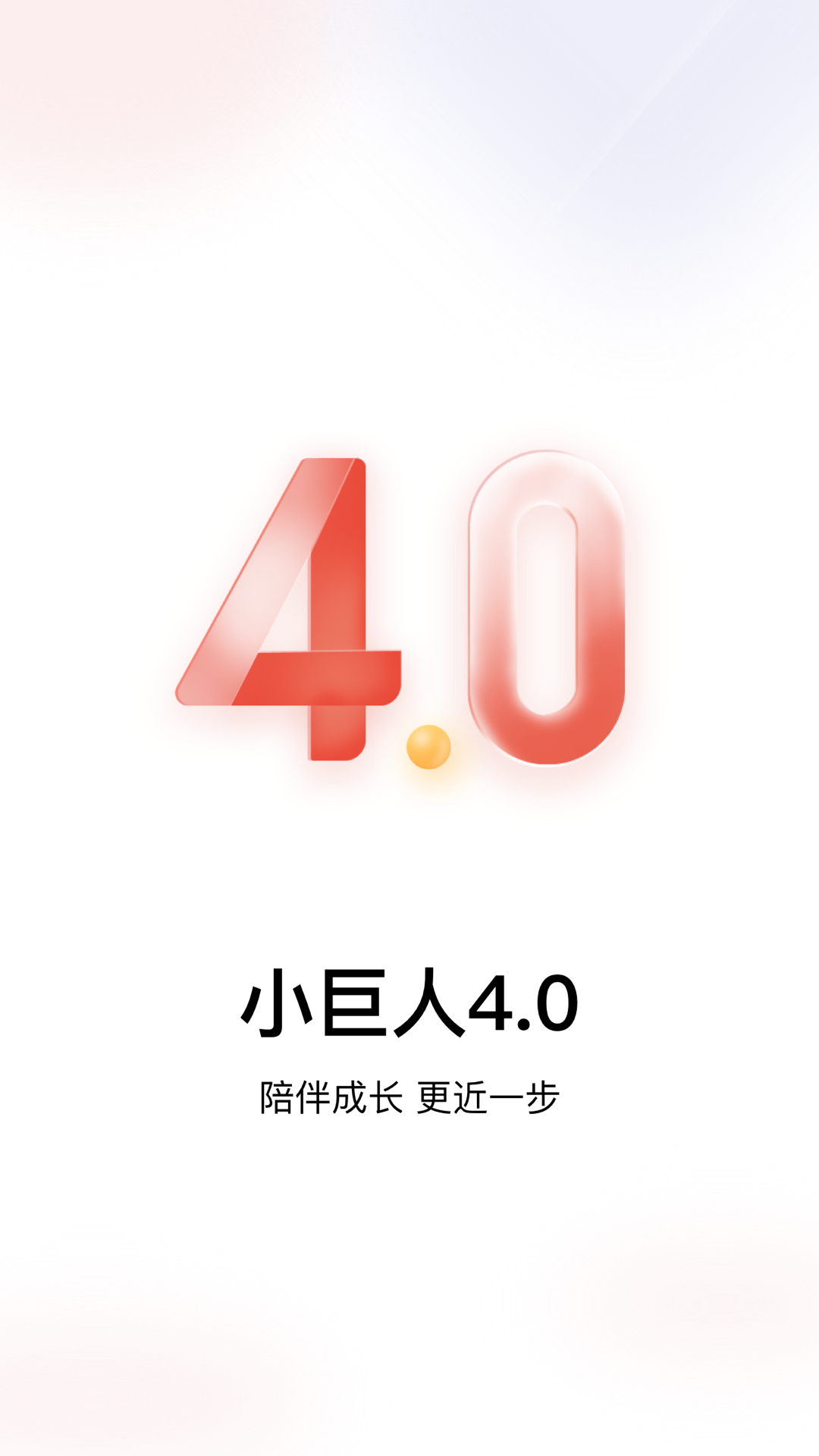 精彩截图-北京银行小巨人2026官方新版