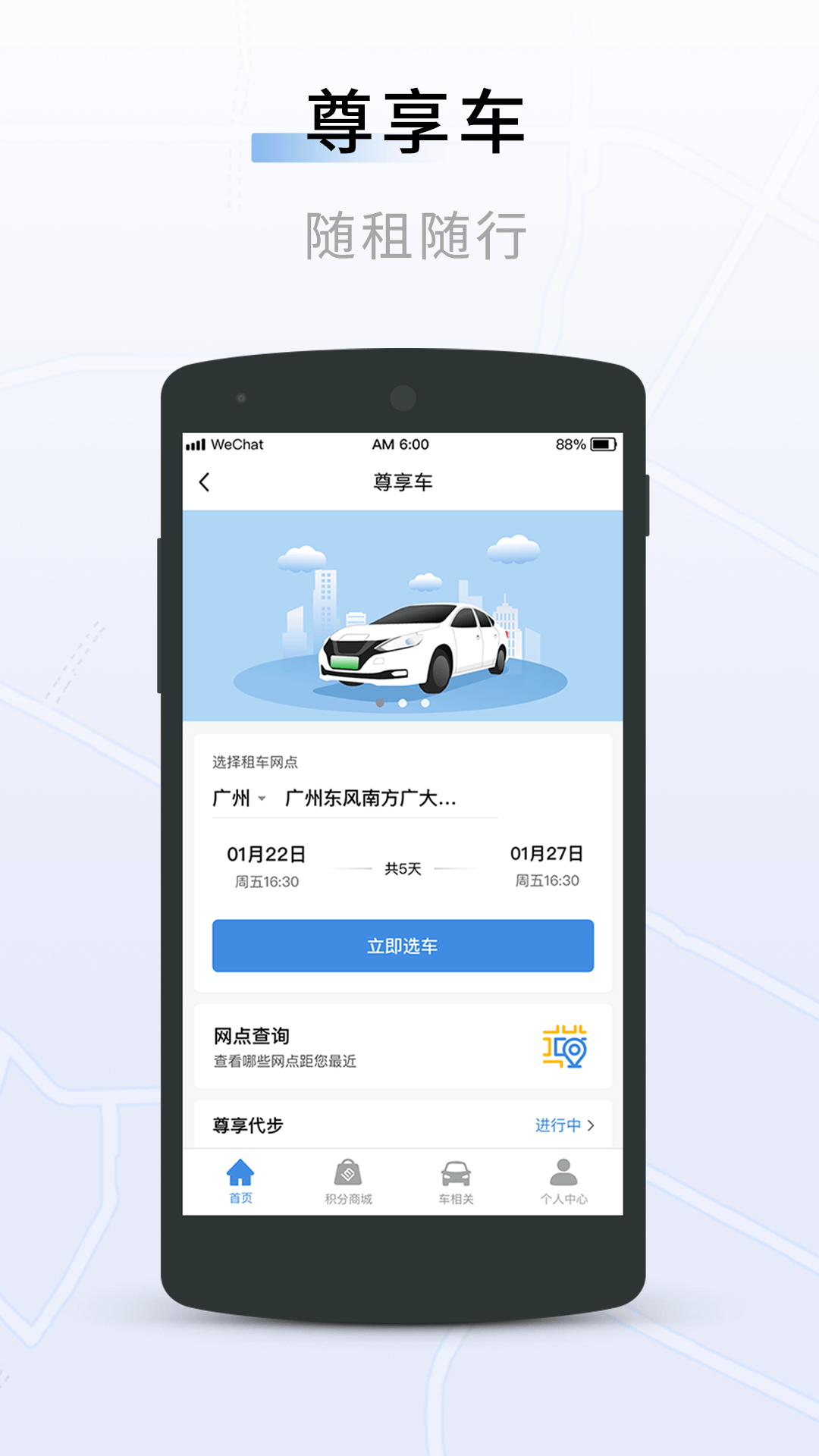 精彩截图-联友出行2026官方新版
