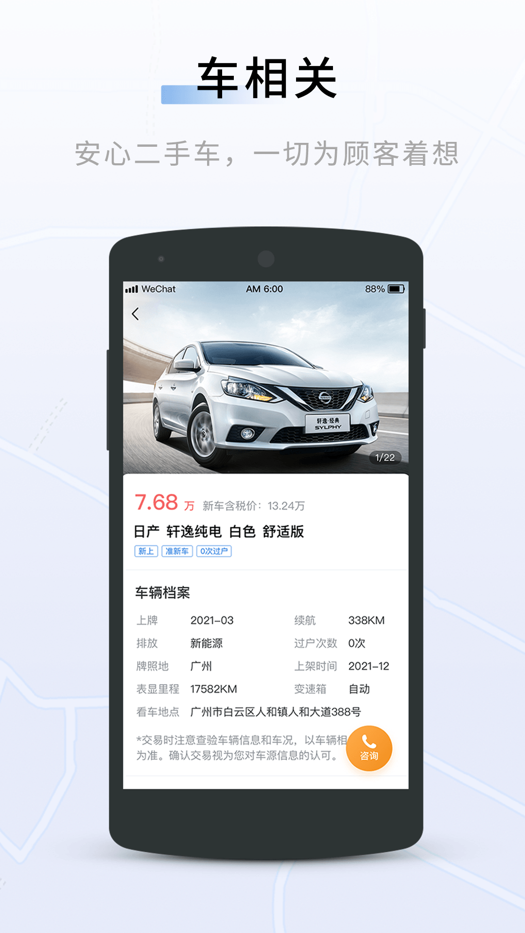 精彩截图-联友出行2026官方新版