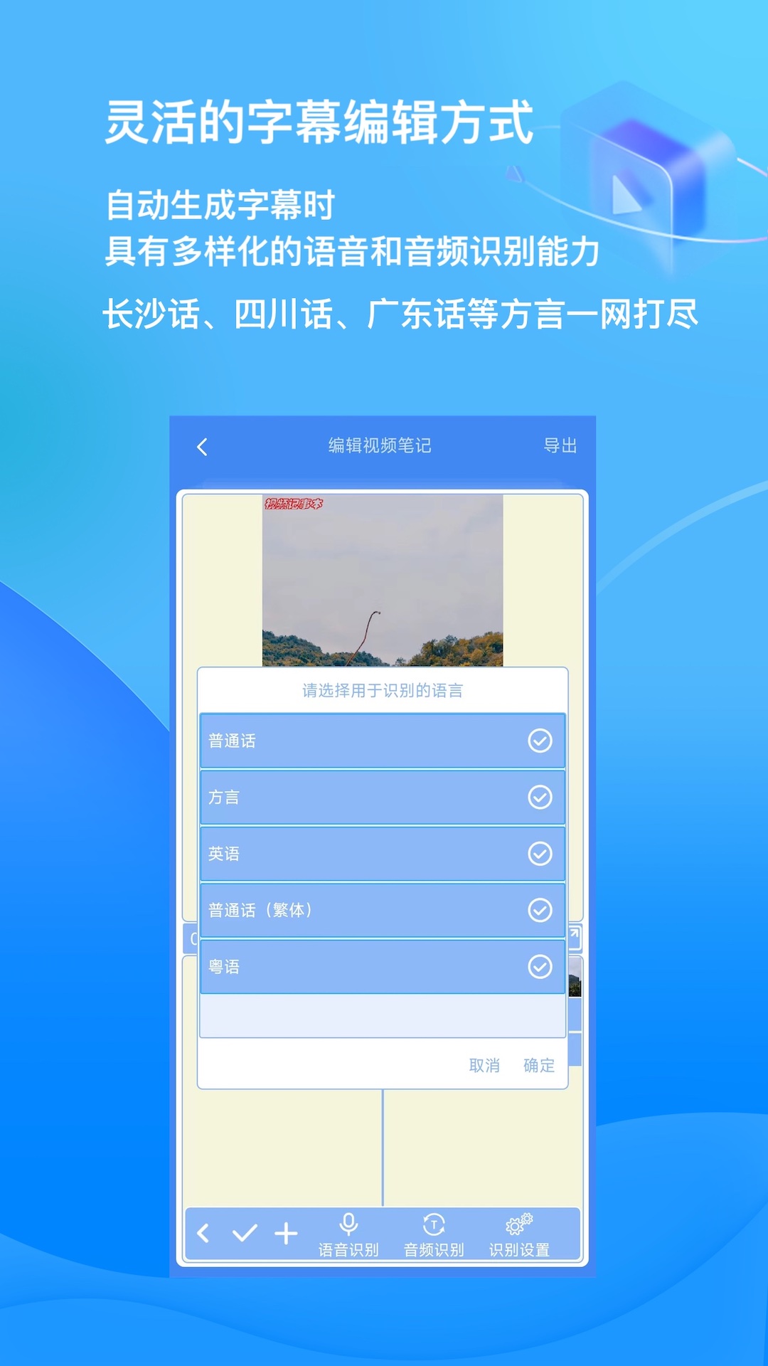 视频记事本安卓版高清截图