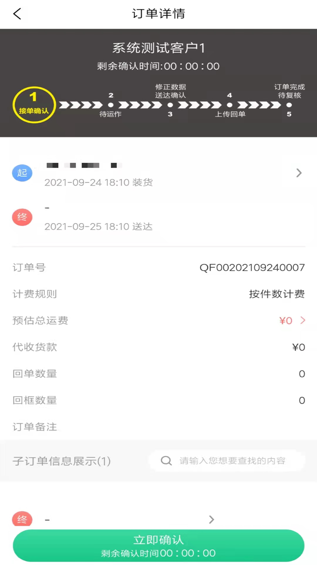 精彩截图-骑风智运2025官方新版