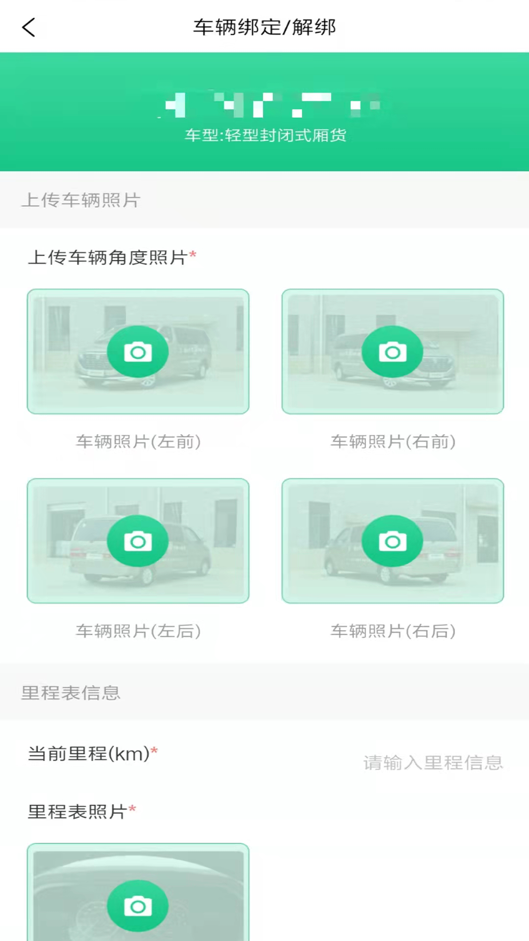 精彩截图-骑风智运2025官方新版
