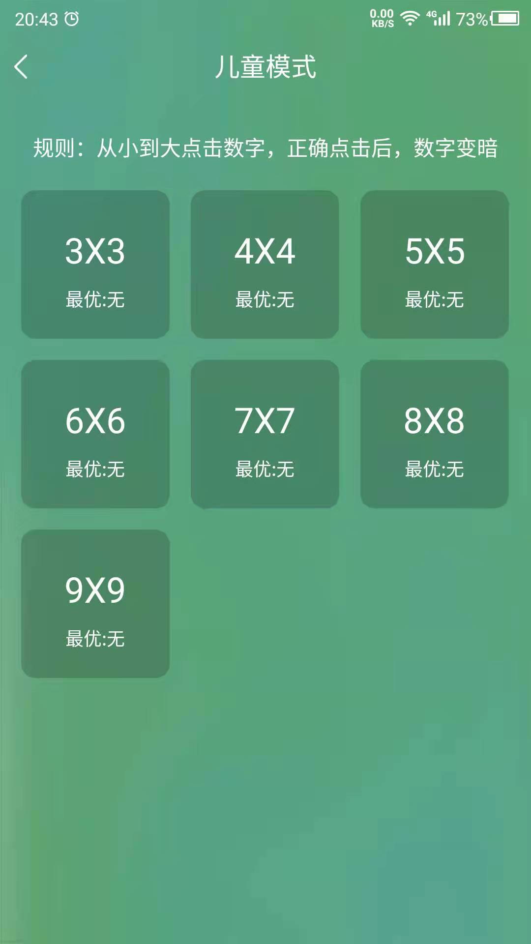 精彩截图-专注力2025官方新版