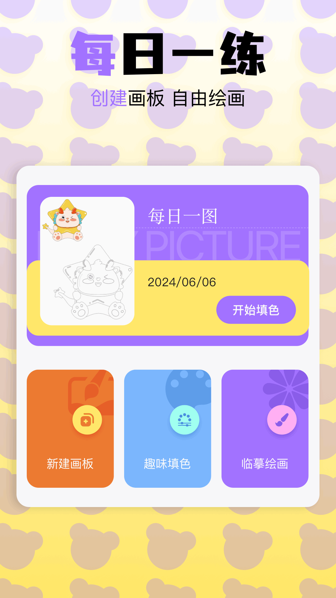 精彩截图-画画软件2026官方新版