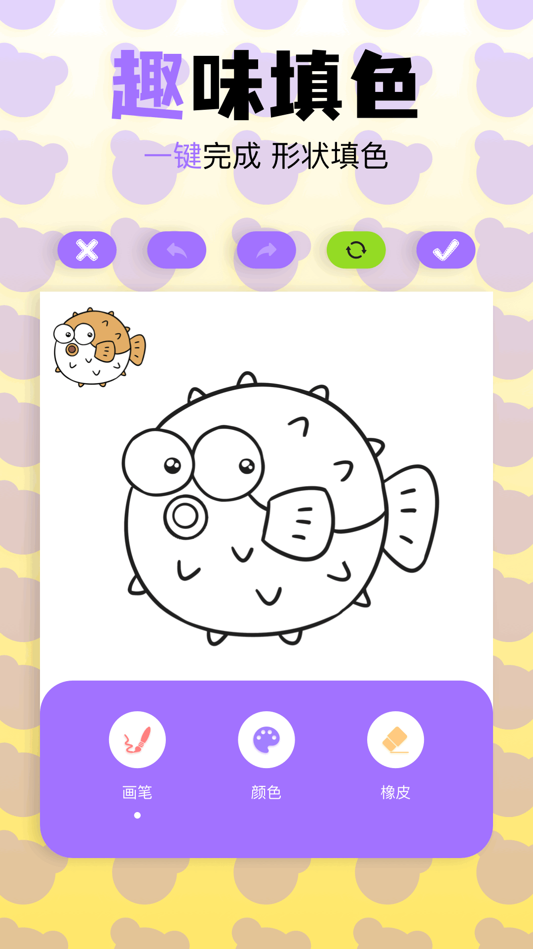 精彩截图-画画软件2026官方新版