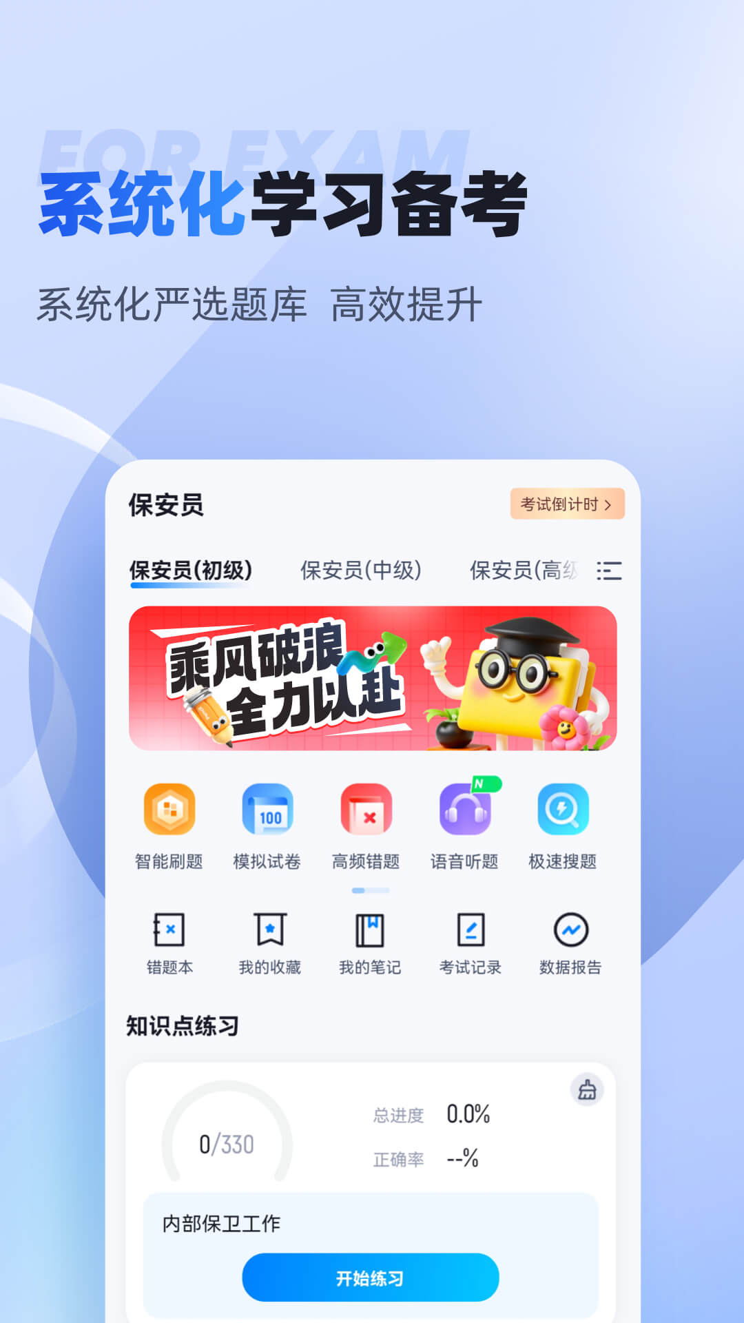 精彩截图-保安员考试聚题库2026官方新版