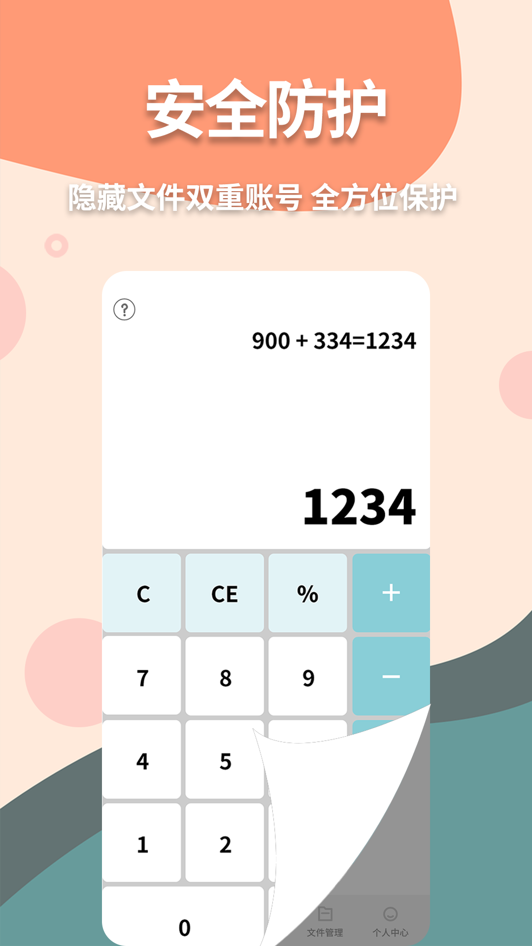 精彩截图-伪装计算器2026官方新版