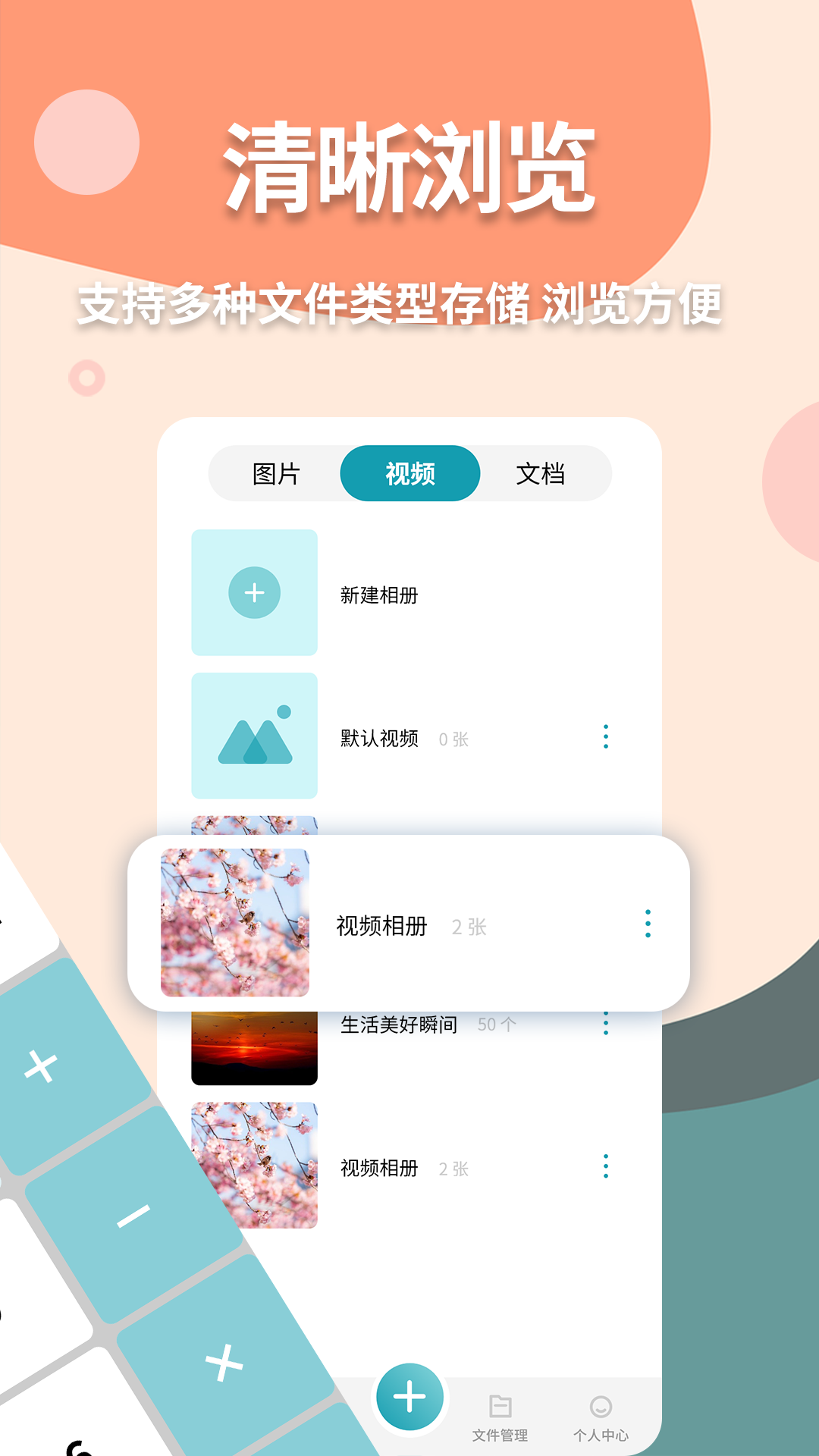 精彩截图-伪装计算器2026官方新版