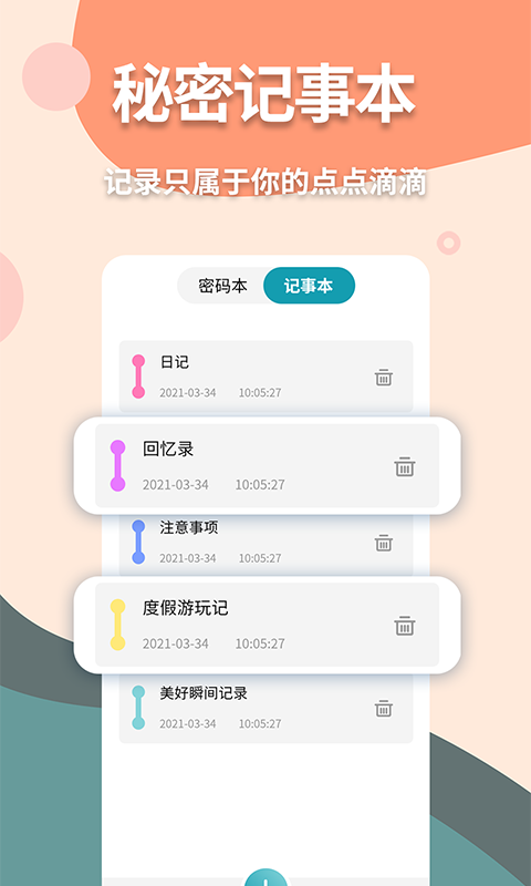 伪装计算器截图