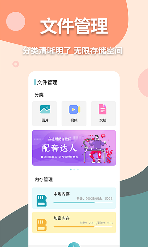 伪装计算器截图