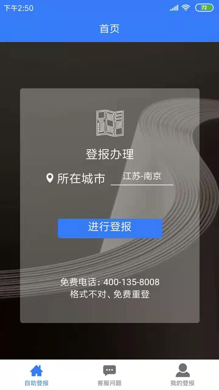 精彩截图-登报声明2026官方新版