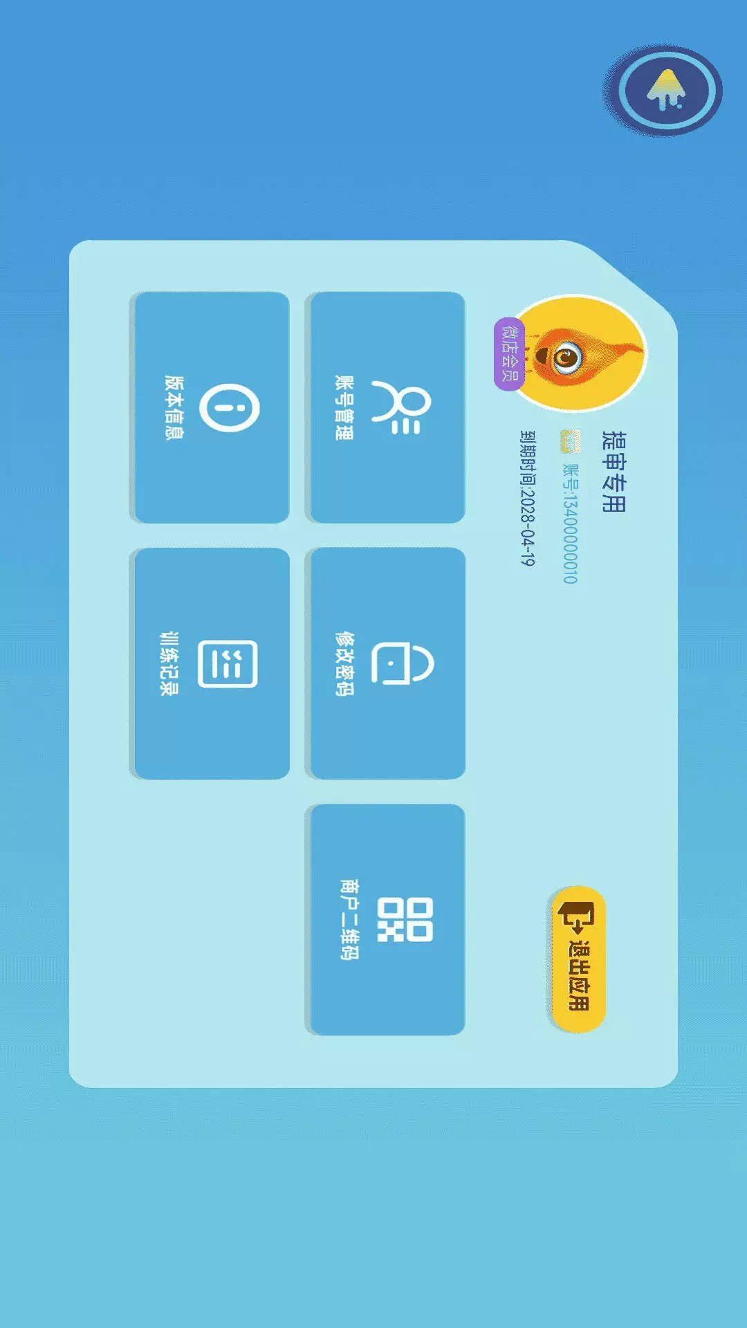 精彩截图-贞视力训练2025官方新版