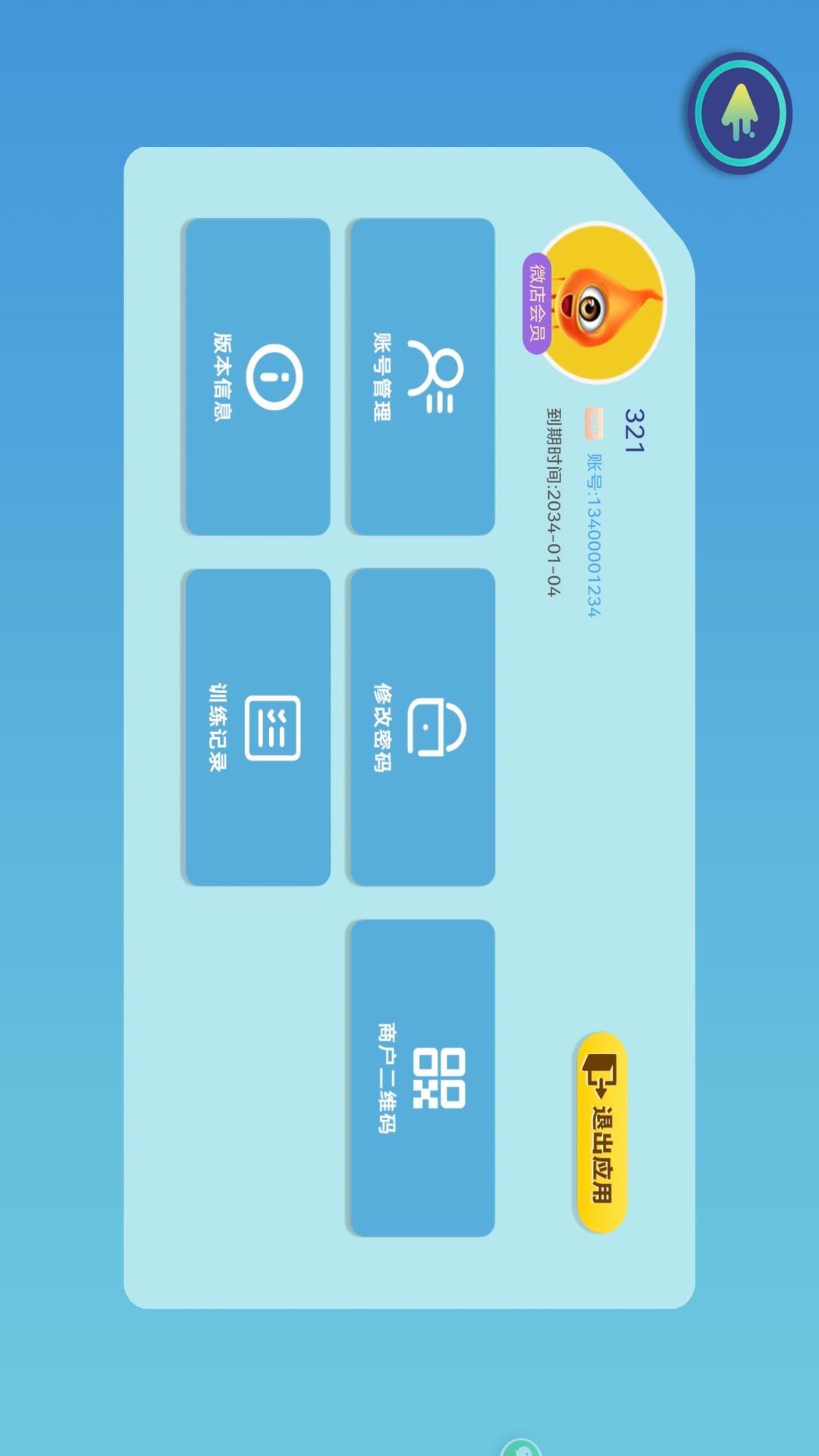 精彩截图-贞视力训练2026官方新版