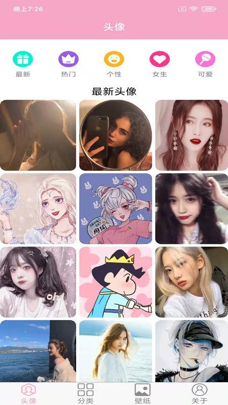 精彩截图-头像设计大全2026官方新版