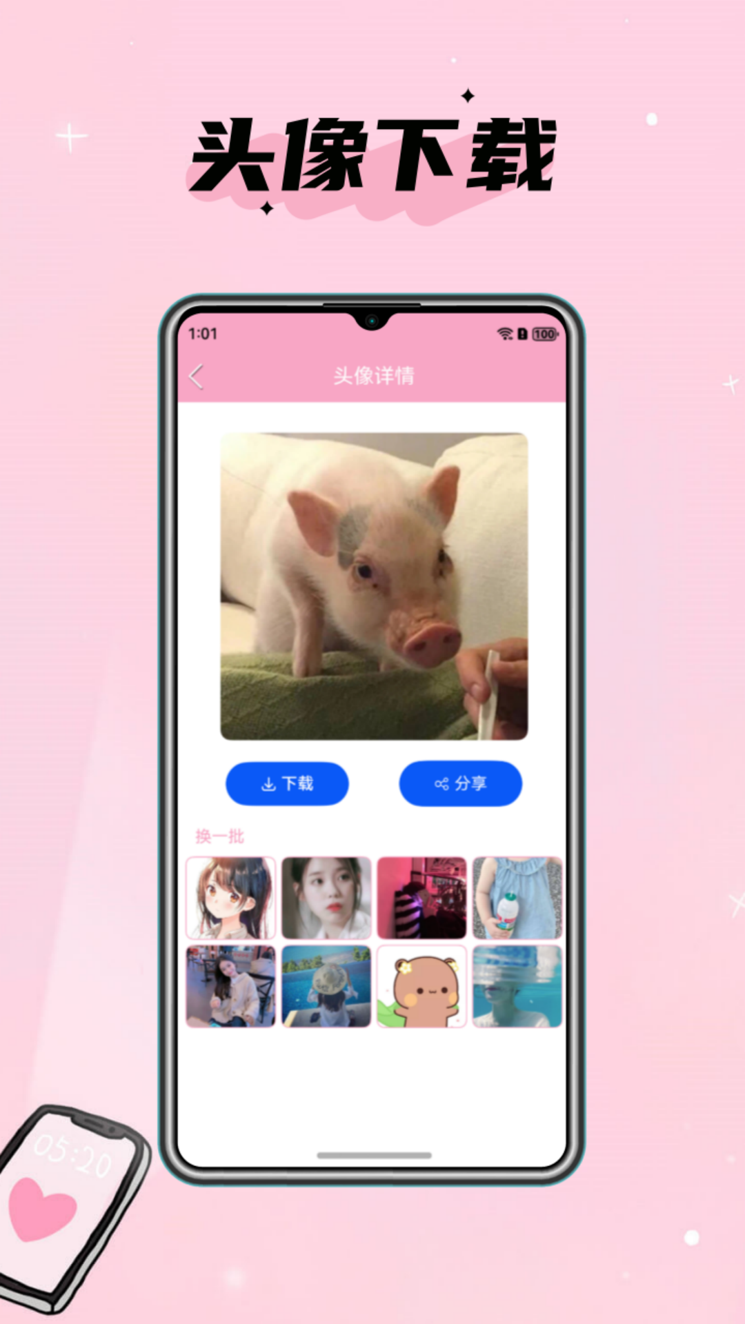 精彩截图-头像设计大全2025官方新版