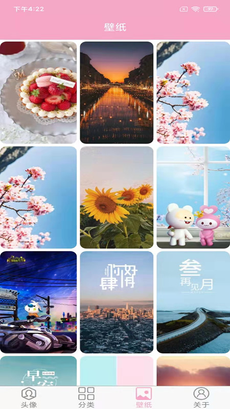精彩截图-头像设计大全2026官方新版