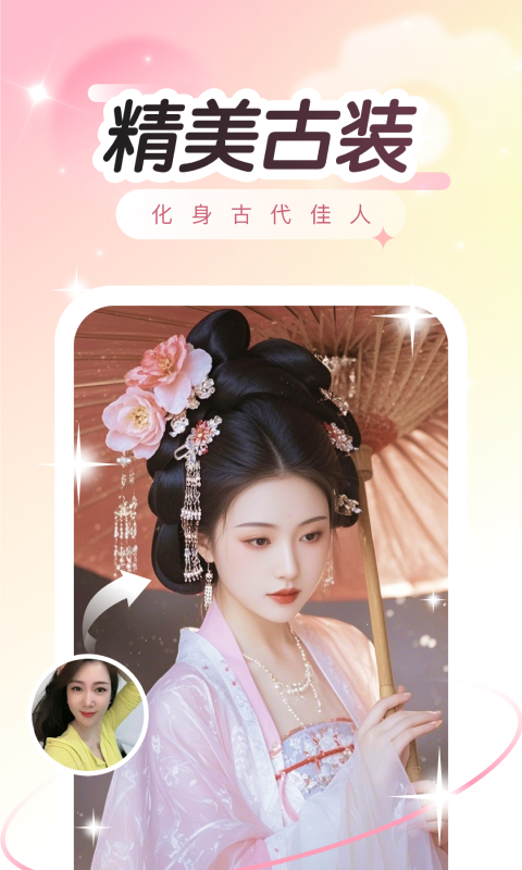 精彩截图-趣演2026官方新版