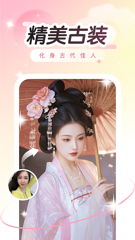精彩截图-趣演2026官方新版