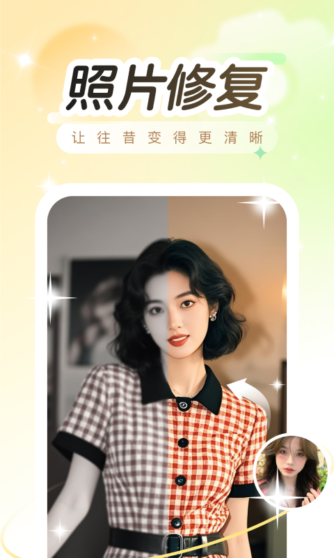 精彩截图-趣演2026官方新版