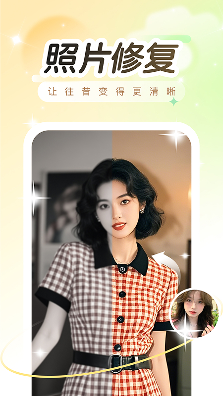精彩截图-趣演2026官方新版