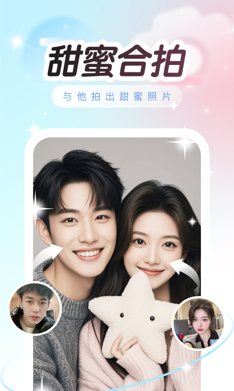 精彩截图-趣演2026官方新版