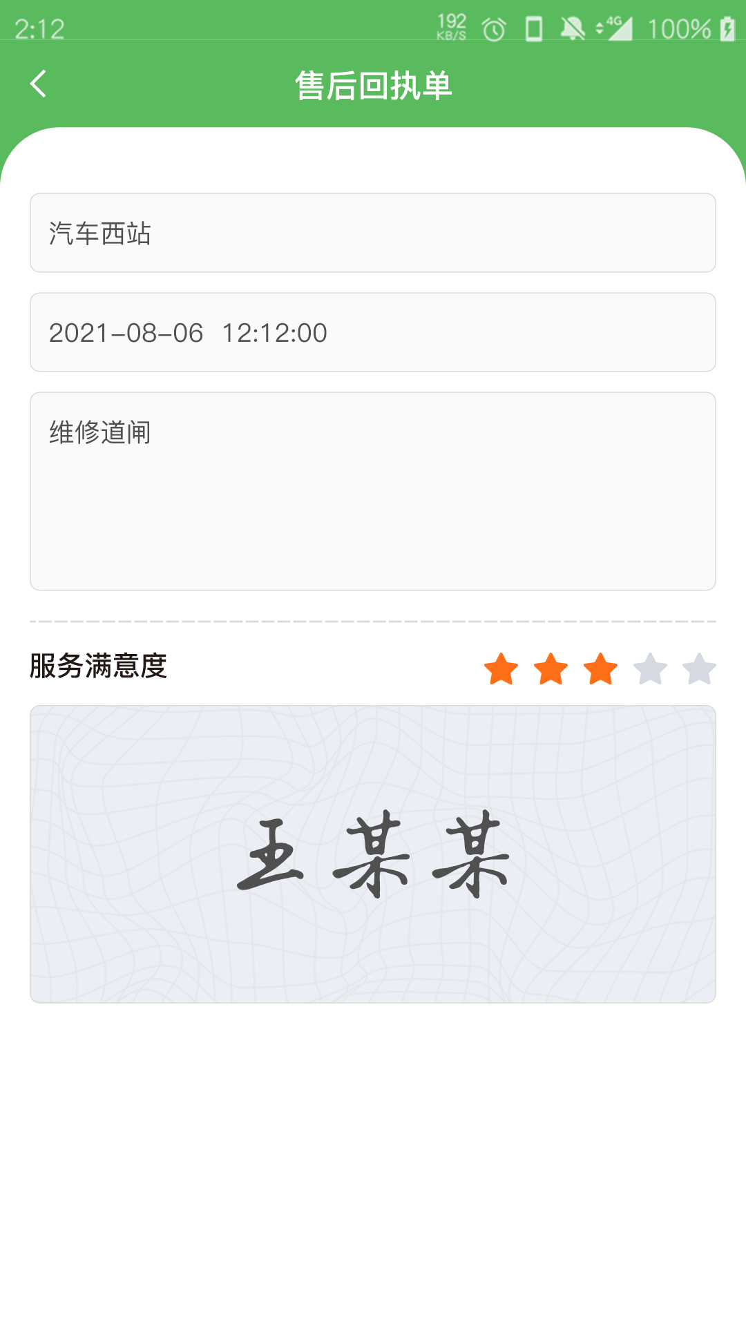 精彩截图-云马助手2025官方新版