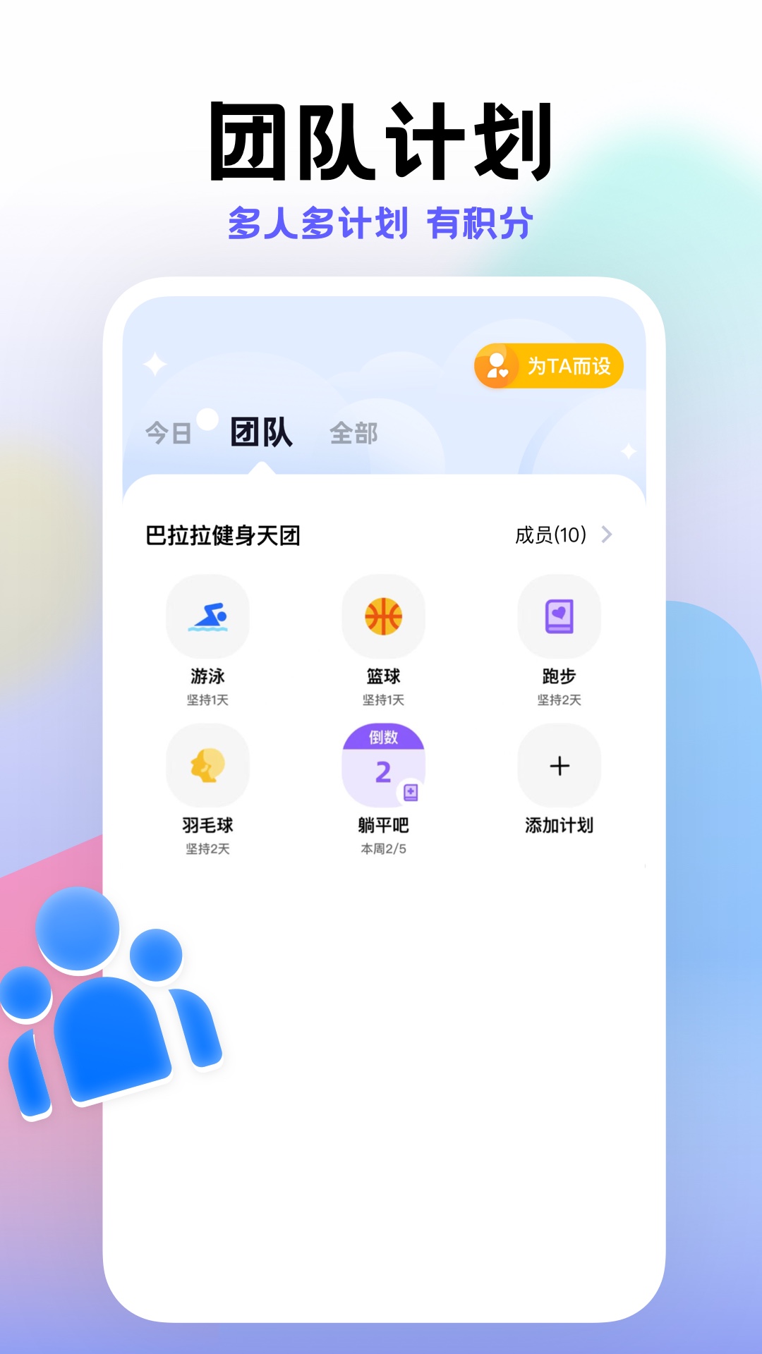 精彩截图-小计划2026官方新版