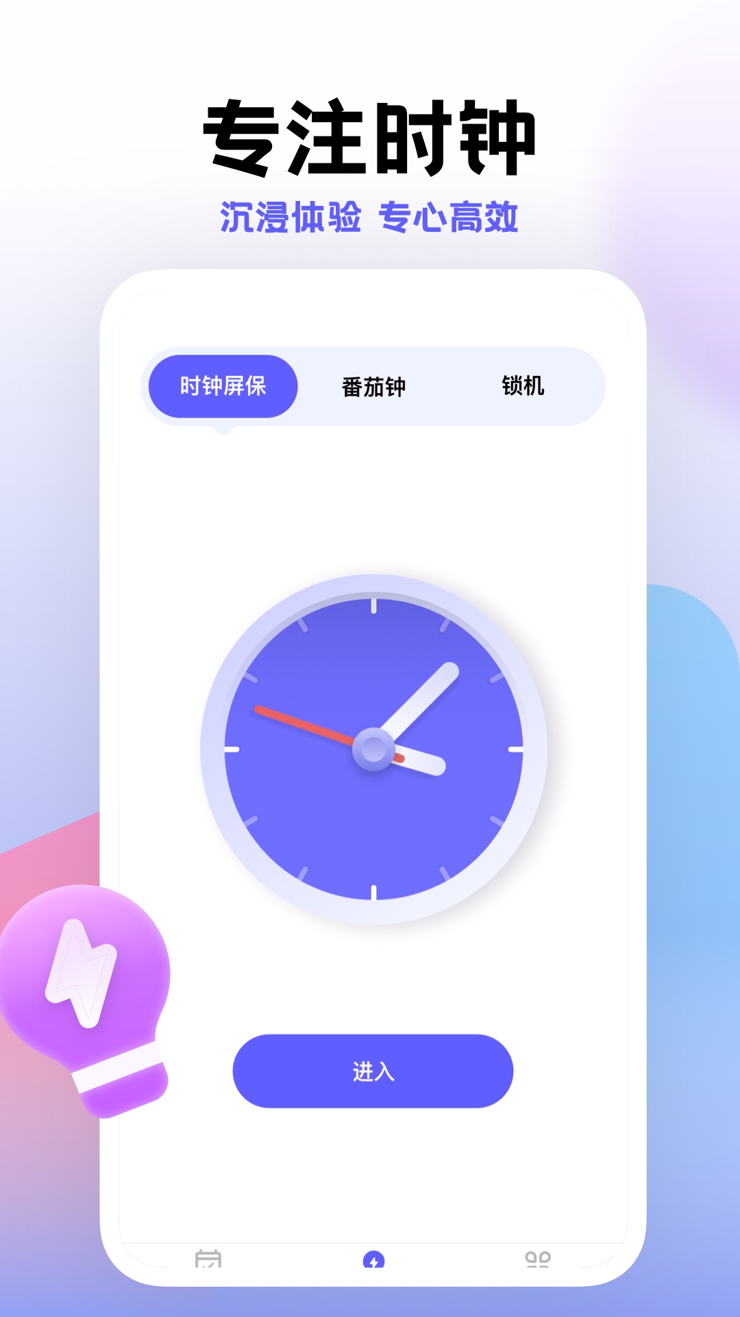 精彩截图-小计划2025官方新版