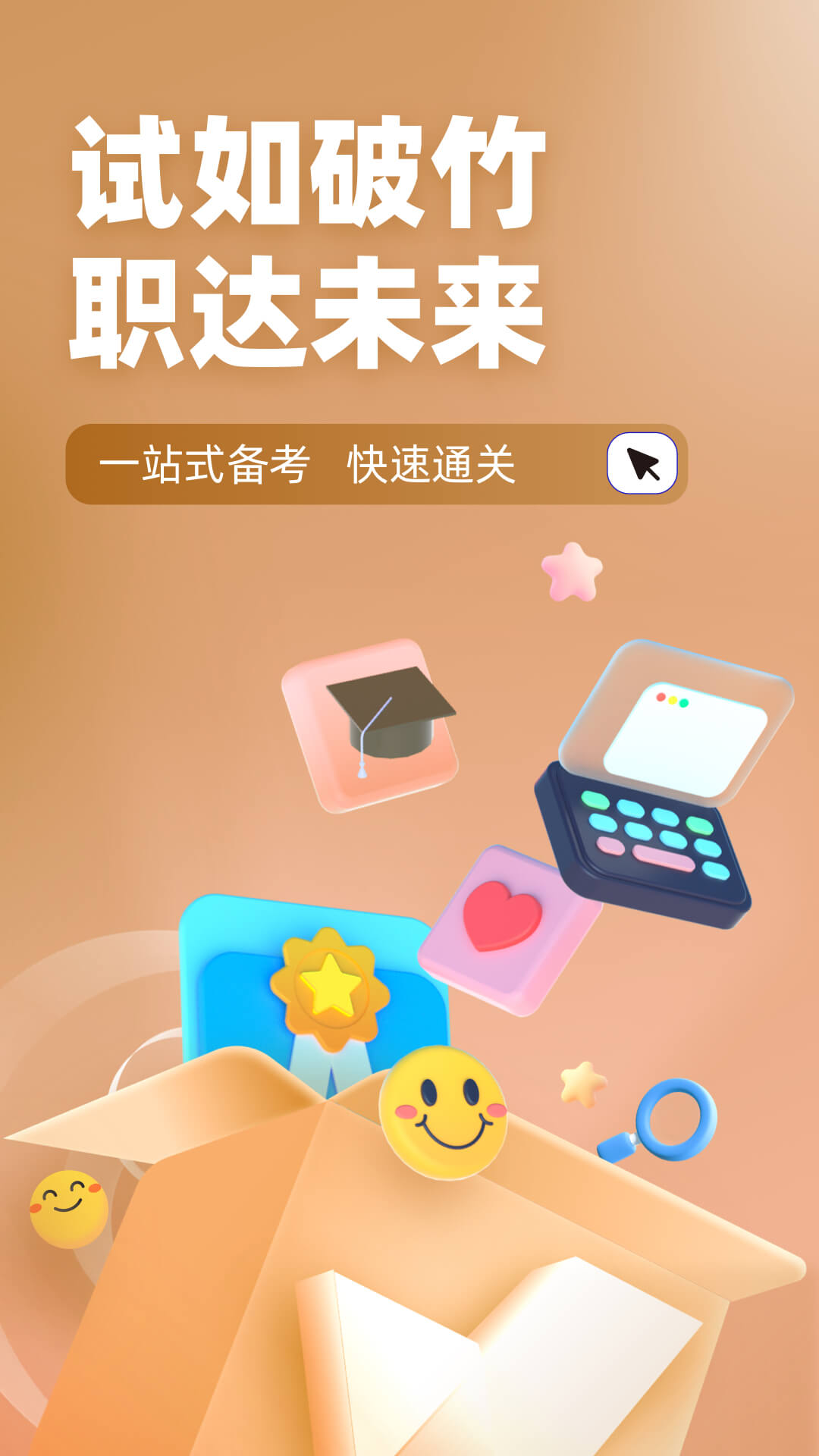 精彩截图-执业兽医考试聚题库2025官方新版