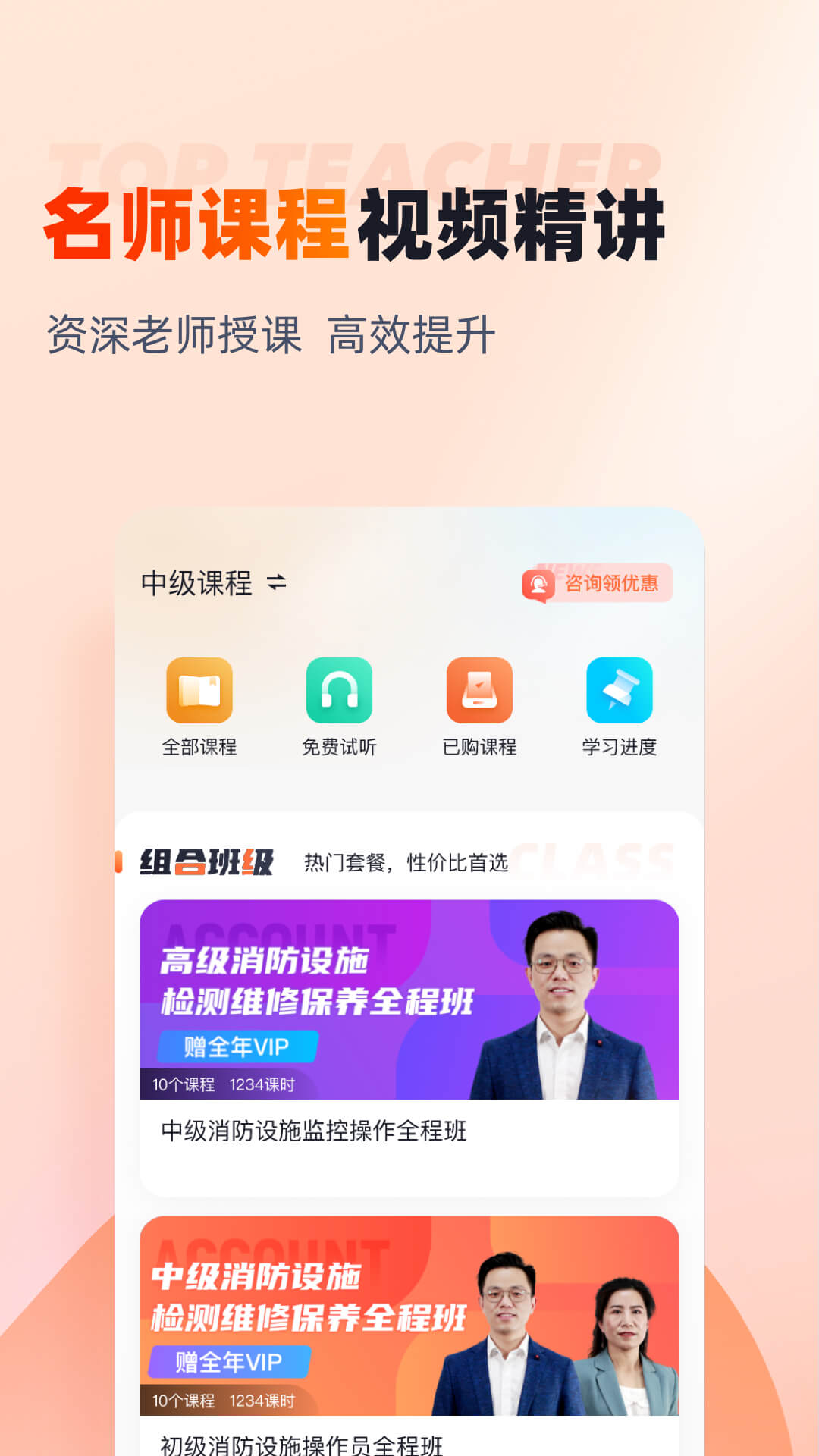 精彩截图-消防设施操作员考试聚题库2026官方新版