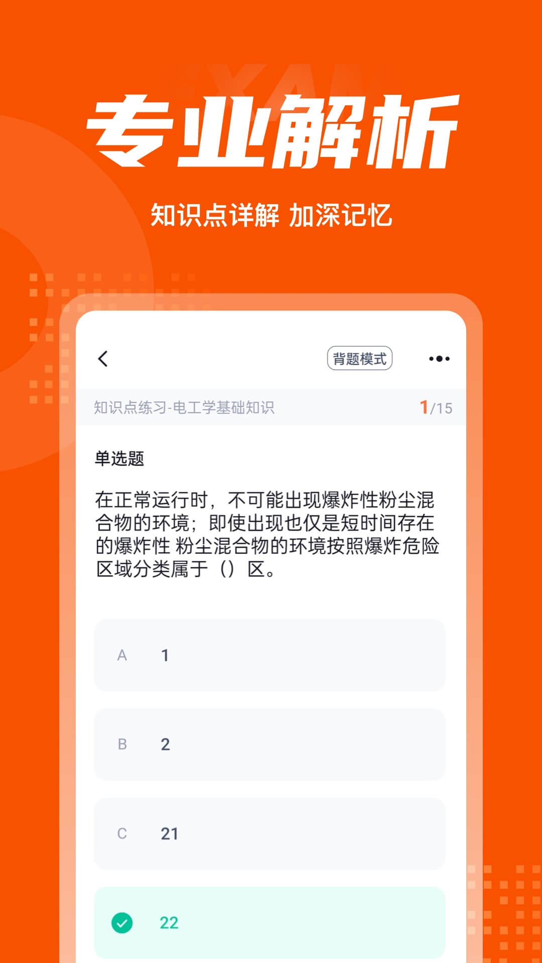 精彩截图-消防设施操作员考试聚题库2025官方新版