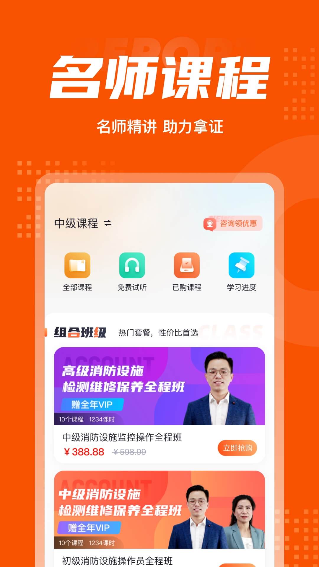 精彩截图-消防设施操作员考试聚题库2025官方新版