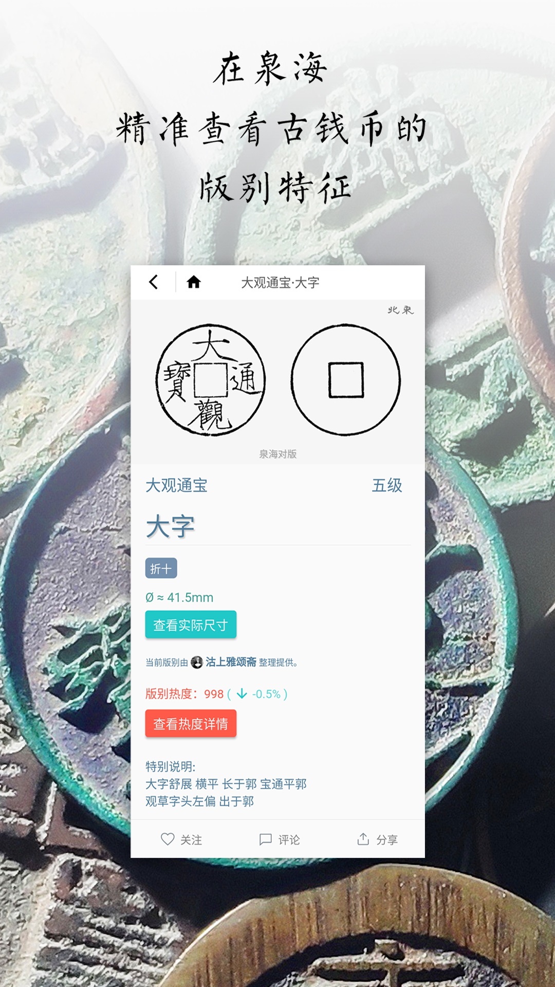 泉海安卓版高清截图