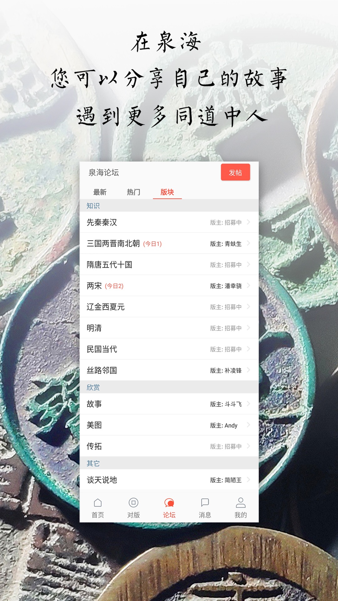 泉海安卓版高清截图