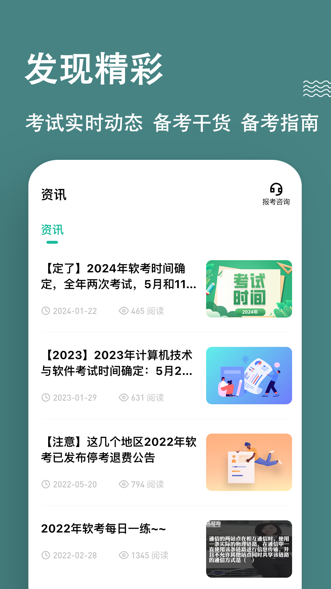 精彩截图-软考练题狗2025官方新版