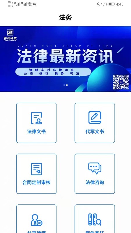 法理堂 截图 3