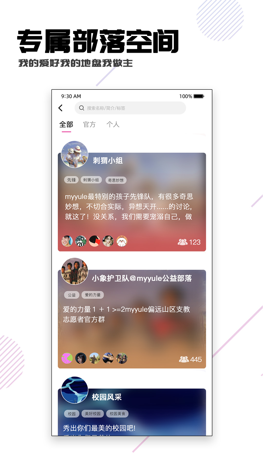 精彩截图-校园随身行2026官方新版