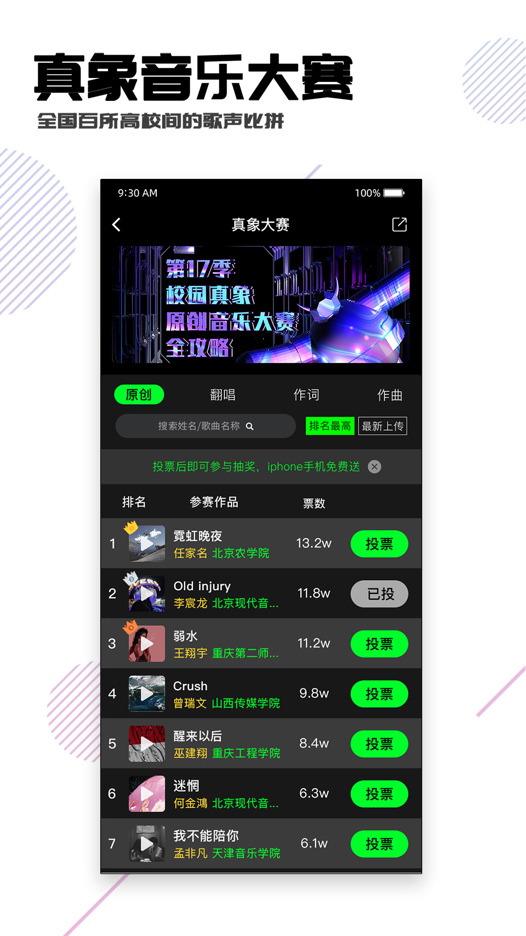 精彩截图-校园随身行2025官方新版
