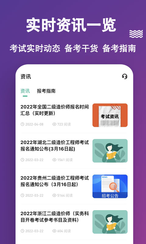 精彩截图-二级造价师练题狗2025官方新版
