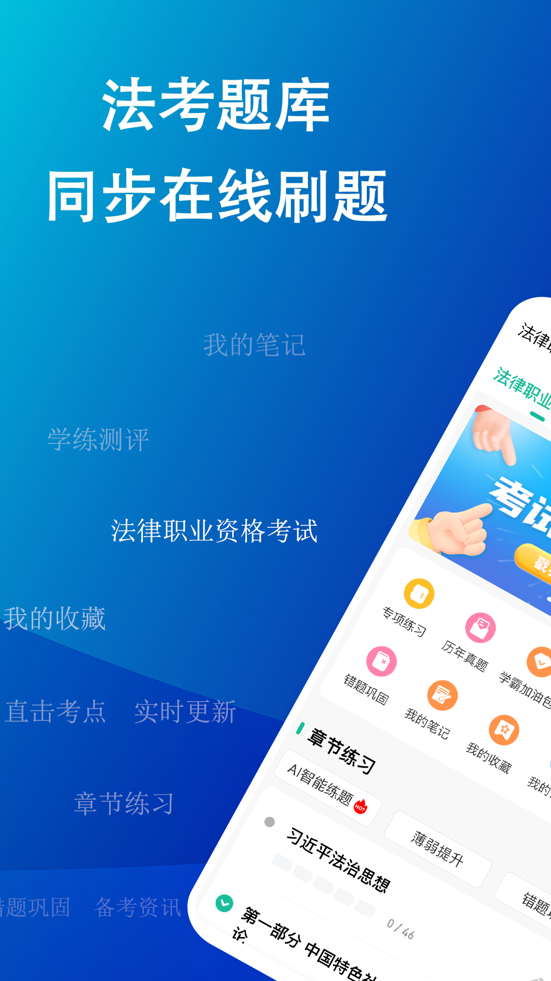 精彩截图-法考练题狗2025官方新版