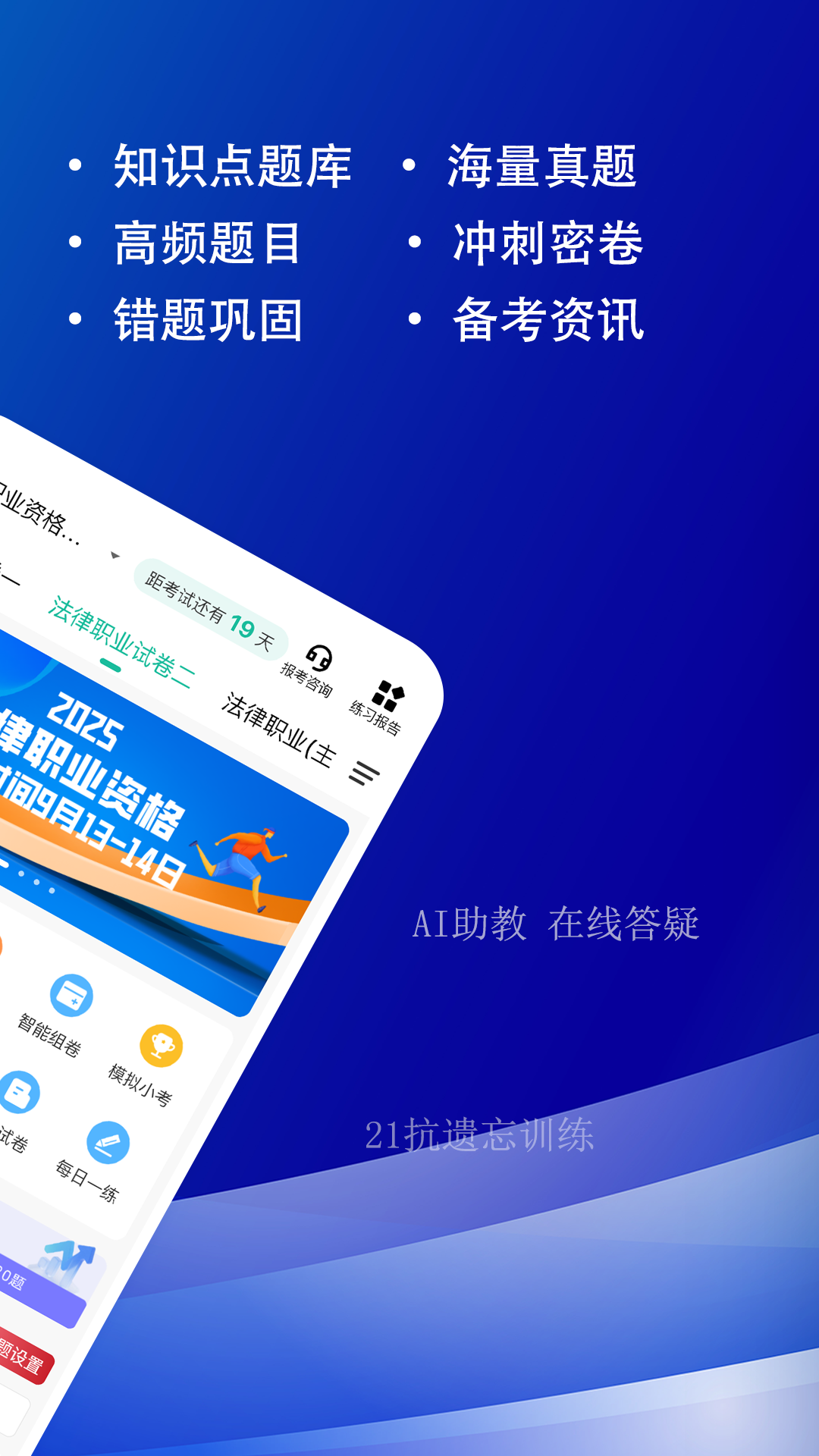 精彩截图-法考练题狗2026官方新版